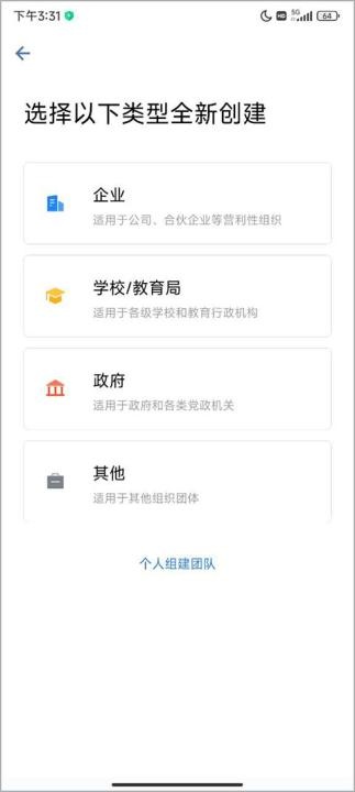 企业微信app_https://www.wordpress6.com_办公商务_第2张
