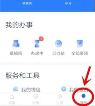 办事通app_https://www.wordpress6.com_生活实用_第1张