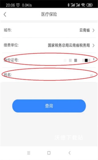 办事通app_https://www.wordpress6.com_生活实用_第4张