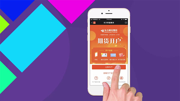 东方财富期货app手机版_https://www.wordpress6.com_金融理财_第3张