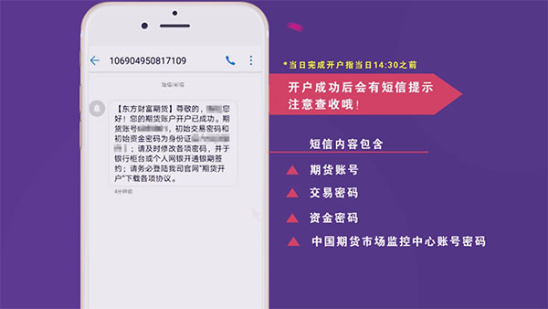 东方财富期货app手机版_https://www.wordpress6.com_金融理财_第4张