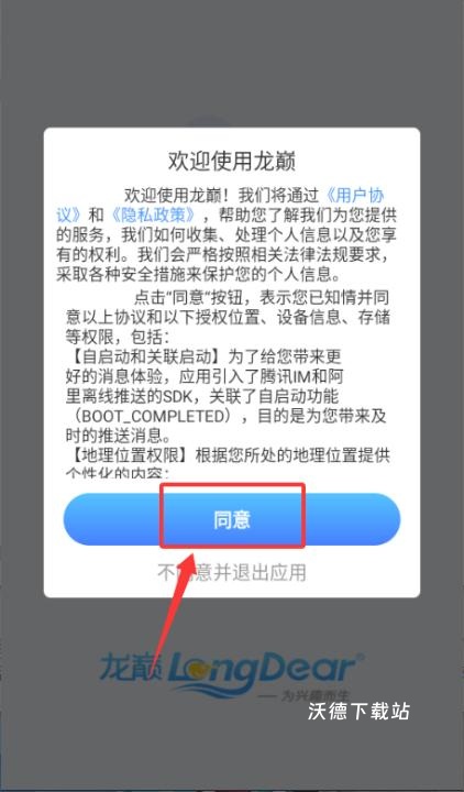 龙巅app_https://www.wordpress6.com_生活实用_第1张