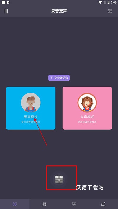 变声器app_https://www.wordpress6.com_系统工具_第1张