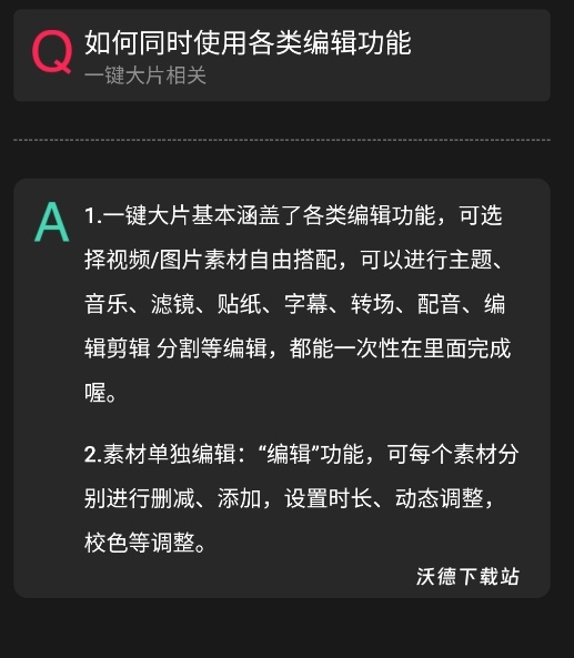 视频爱剪辑_https://www.wordpress6.com_手机美化_第4张