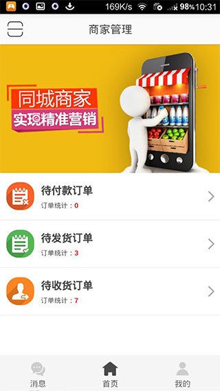 外卖商盟APP_https://www.wordpress6.com_生活实用_第2张