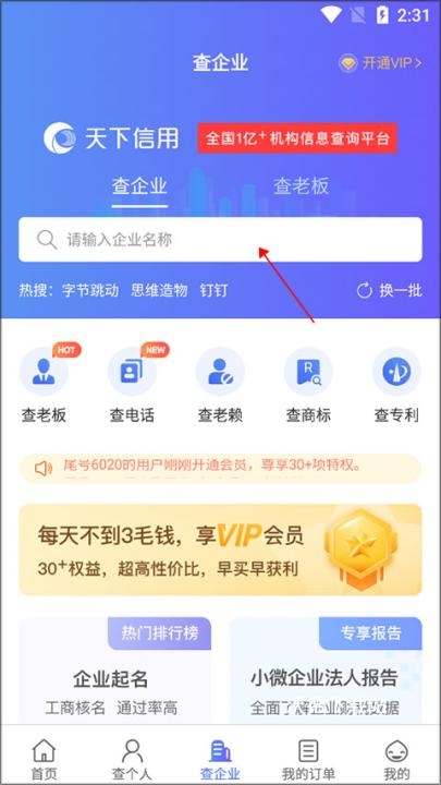 天下信用app_https://www.wordpress6.com_生活实用_第1张