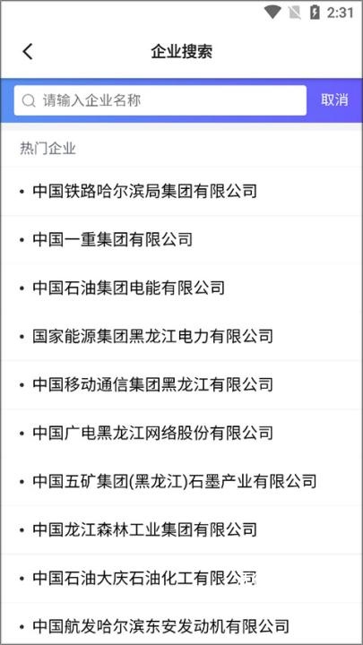 天下信用app_https://www.wordpress6.com_生活实用_第2张
