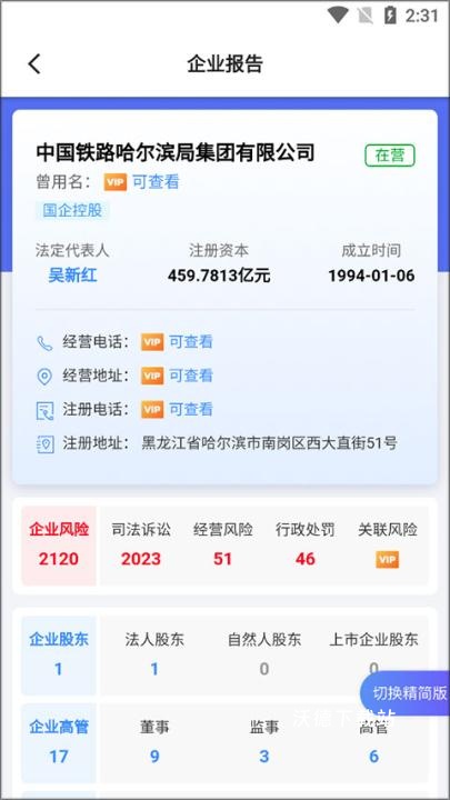 天下信用app_https://www.wordpress6.com_生活实用_第3张