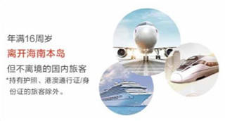 离岛免税app_出行购物_第1张_沃德下载站 离岛免税app_https://www.wordpress6.com_出行购物_第1张