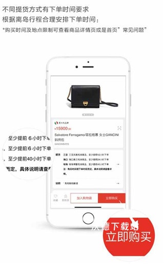 离岛免税app_出行购物_第3张_沃德下载站 离岛免税app_https://www.wordpress6.com_出行购物_第3张