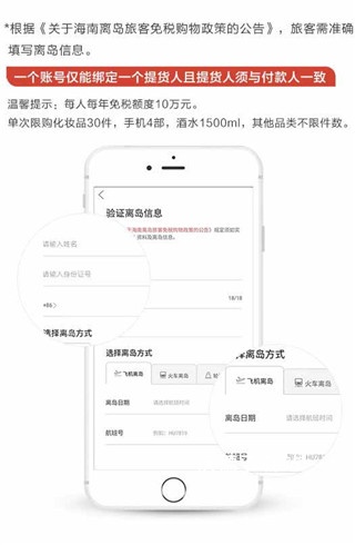 离岛免税app_出行购物_第4张_沃德下载站 离岛免税app_https://www.wordpress6.com_出行购物_第4张