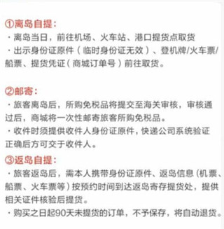 离岛免税app_出行购物_第6张_沃德下载站 离岛免税app_https://www.wordpress6.com_出行购物_第6张