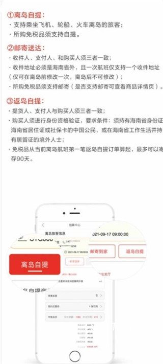 离岛免税app_出行购物_第5张_沃德下载站 离岛免税app_https://www.wordpress6.com_出行购物_第5张