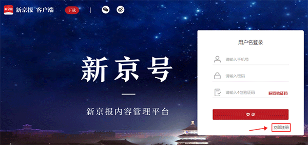 新京报app官方版_https://www.wordpress6.com_新闻阅读_第1张
