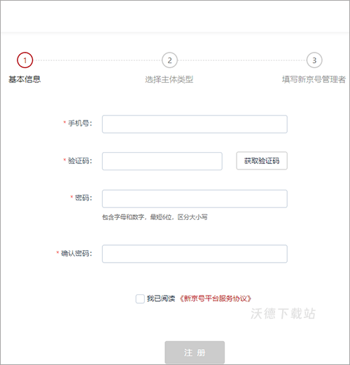 新京报app官方版_https://www.wordpress6.com_新闻阅读_第2张