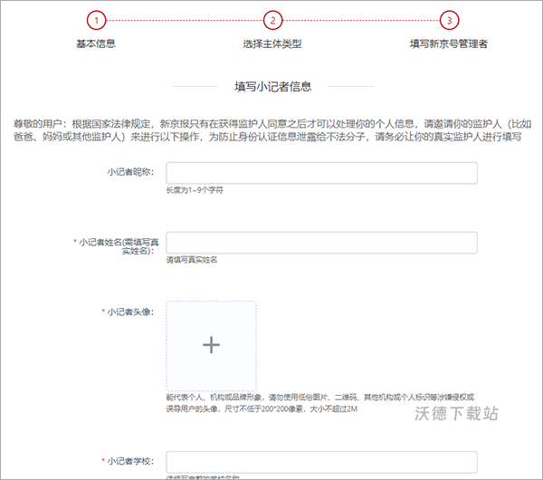 新京报app官方版_https://www.wordpress6.com_新闻阅读_第4张