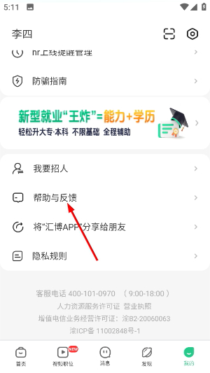 汇博招聘_生活实用_第2张_沃德下载站 汇博招聘_https://www.wordpress6.com_生活实用_第2张