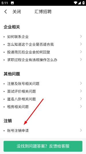 汇博招聘_生活实用_第3张_沃德下载站 汇博招聘_https://www.wordpress6.com_生活实用_第3张