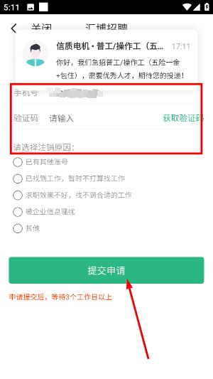 汇博招聘_生活实用_第4张_沃德下载站 汇博招聘_https://www.wordpress6.com_生活实用_第4张