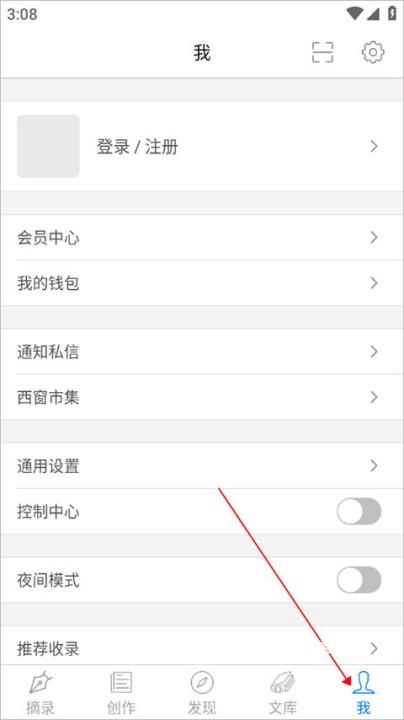 西窗烛app_https://www.wordpress6.com_生活实用_第4张