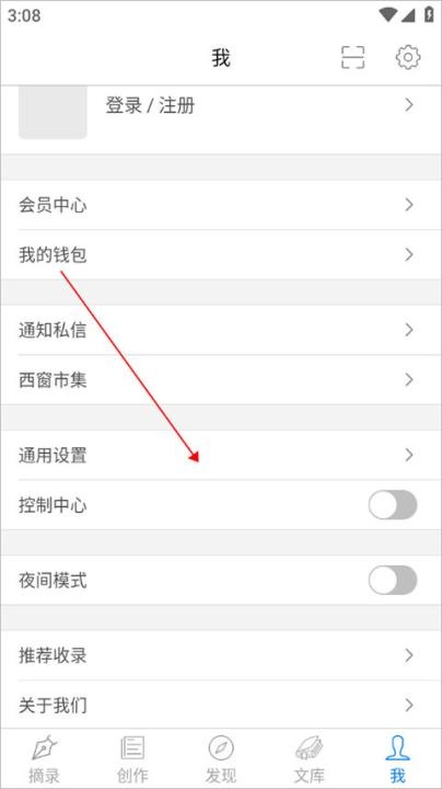 西窗烛app_https://www.wordpress6.com_生活实用_第5张