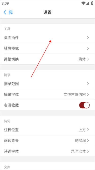 西窗烛app_https://www.wordpress6.com_生活实用_第6张
