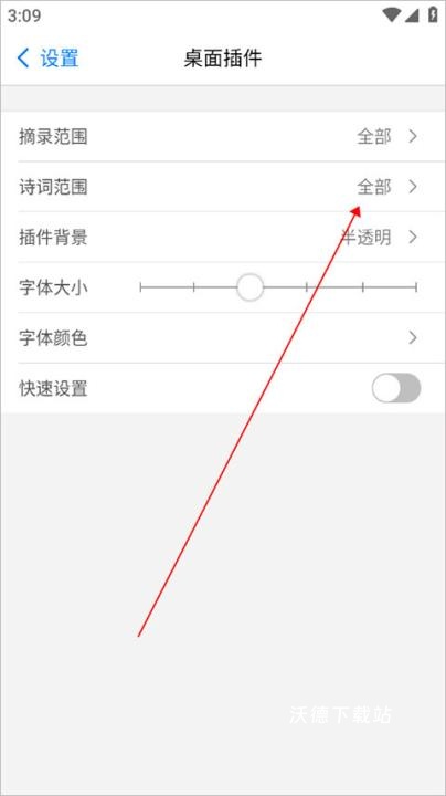 西窗烛app_https://www.wordpress6.com_生活实用_第7张