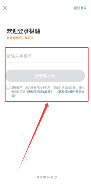 极融借款app_https://www.wordpress6.com_金融理财_第2张