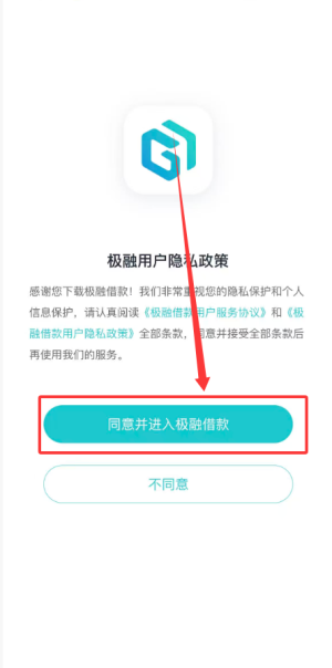 极融借款app_https://www.wordpress6.com_金融理财_第1张