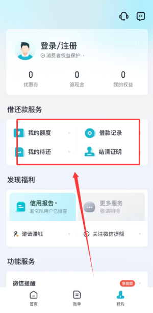 极融借款app_https://www.wordpress6.com_金融理财_第4张