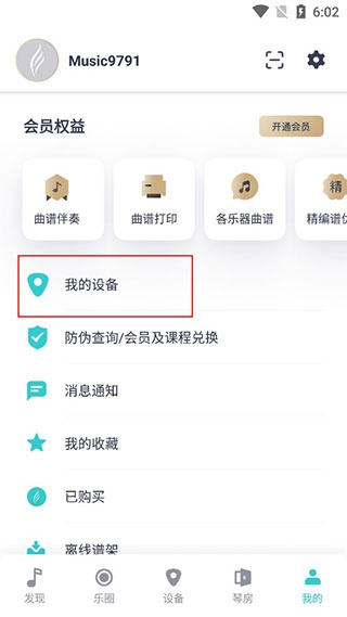 恩雅音乐_https://www.wordpress6.com_音乐软件_第5张