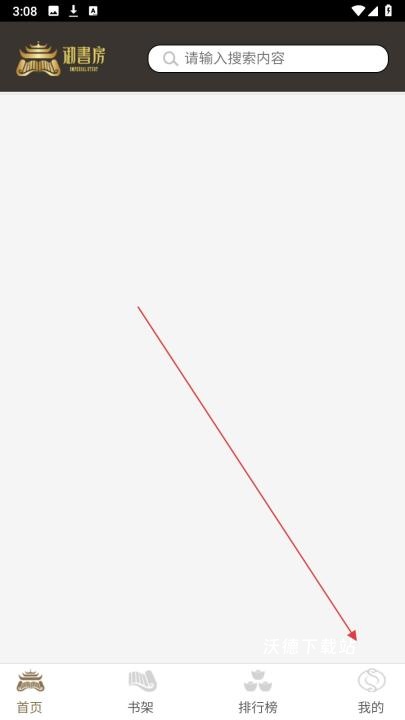 御书房app_https://www.wordpress6.com_新闻阅读_第1张