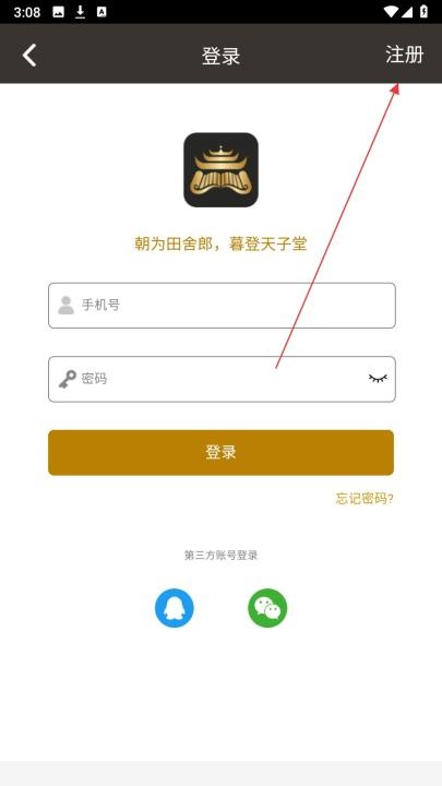 御书房app_https://www.wordpress6.com_新闻阅读_第3张