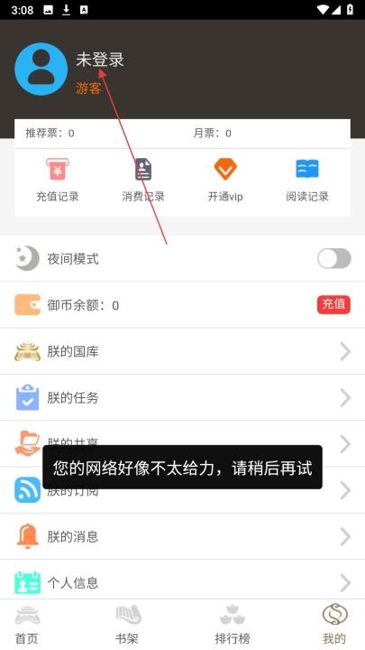 御书房app_https://www.wordpress6.com_新闻阅读_第2张