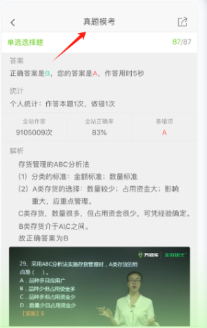 万题库_https://www.wordpress6.com_学习教育_第1张