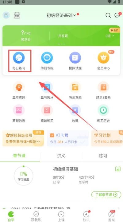 万题库_https://www.wordpress6.com_学习教育_第4张
