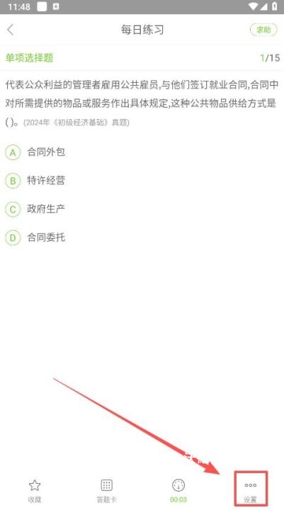 万题库_https://www.wordpress6.com_学习教育_第5张