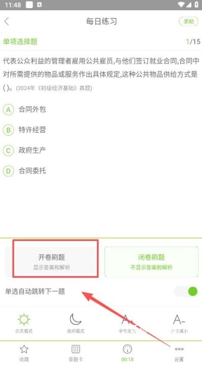 万题库_https://www.wordpress6.com_学习教育_第6张