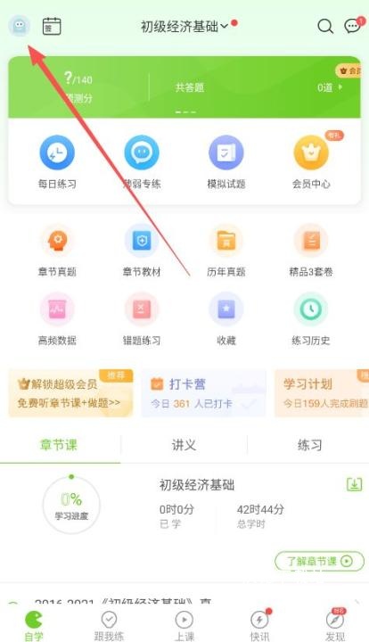万题库_https://www.wordpress6.com_学习教育_第7张