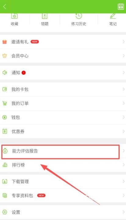 万题库_https://www.wordpress6.com_学习教育_第8张
