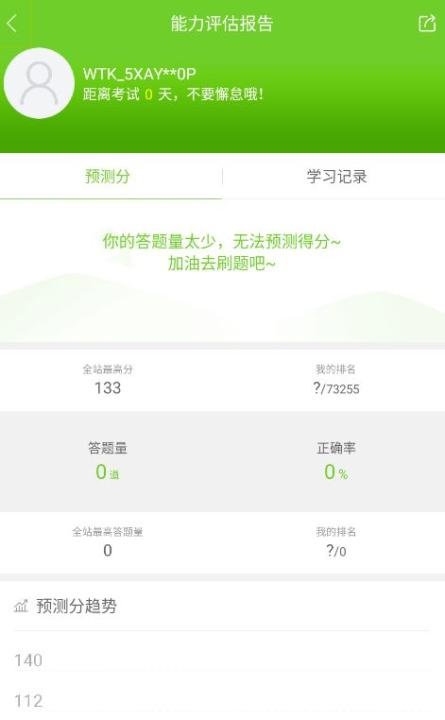 万题库_https://www.wordpress6.com_学习教育_第10张