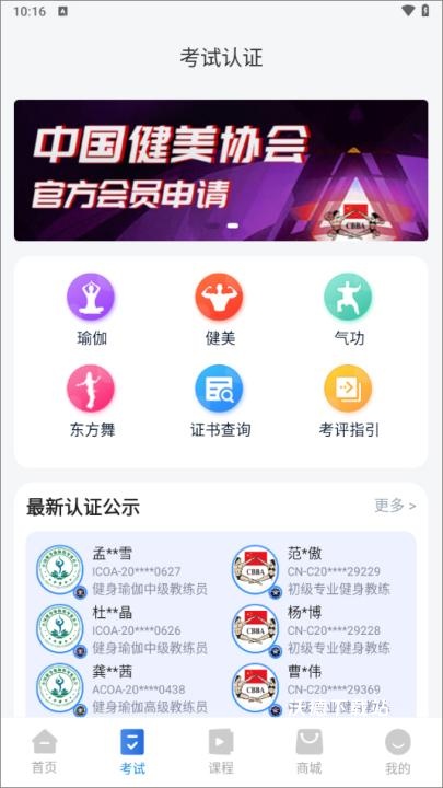 海健身app_生活实用_第2张_沃德下载站 海健身app_https://www.wordpress6.com_生活实用_第2张