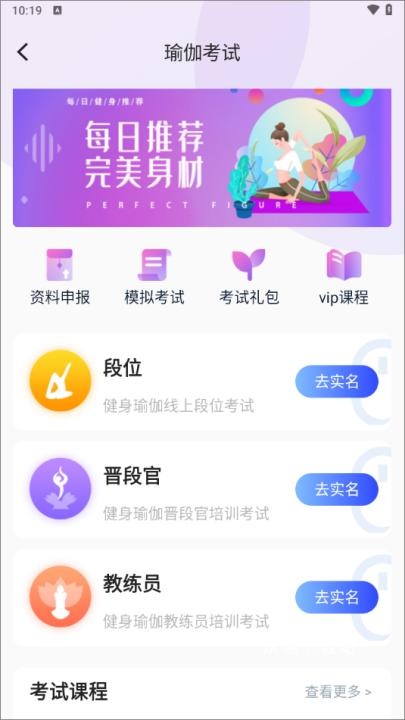 海健身app_生活实用_第3张_沃德下载站 海健身app_https://www.wordpress6.com_生活实用_第3张