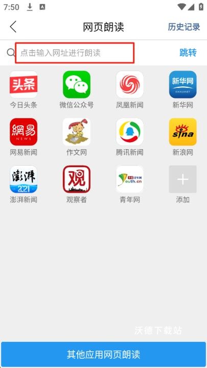朗读大师_https://www.wordpress6.com_学习教育_第2张