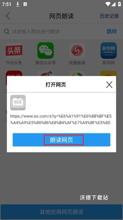 朗读大师_https://www.wordpress6.com_学习教育_第3张