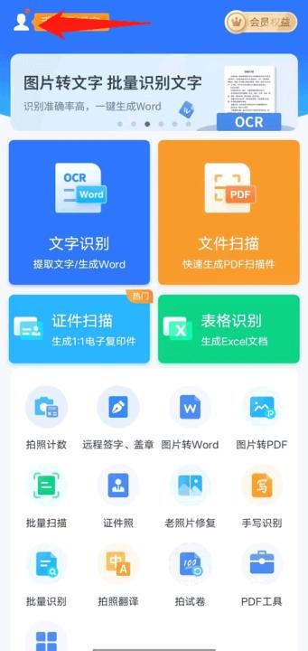 扫描王全能宝_https://www.wordpress6.com_生活实用_第4张