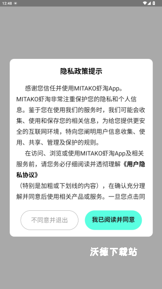 mitako虾淘日谷_生活实用_第1张_沃德下载站 mitako虾淘日谷_https://www.wordpress6.com_生活实用_第1张