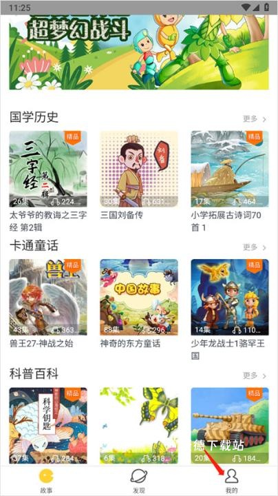 360儿童卫士app_生活实用_第1张_沃德下载站 360儿童卫士app_https://www.wordpress6.com_生活实用_第1张