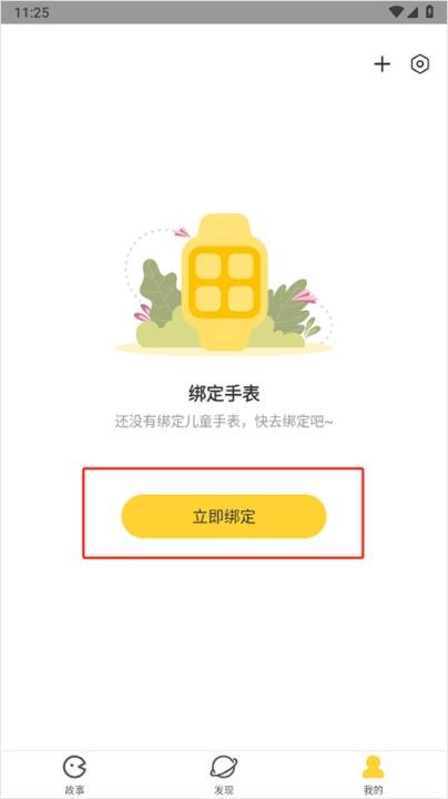 360儿童卫士app_生活实用_第2张_沃德下载站 360儿童卫士app_https://www.wordpress6.com_生活实用_第2张