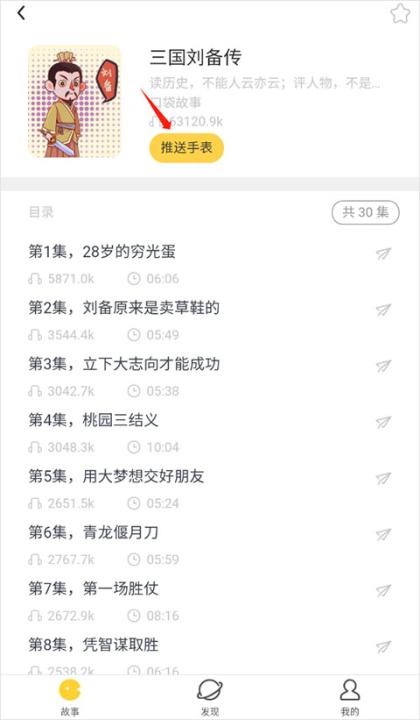 360儿童卫士app_生活实用_第5张_沃德下载站 360儿童卫士app_https://www.wordpress6.com_生活实用_第5张